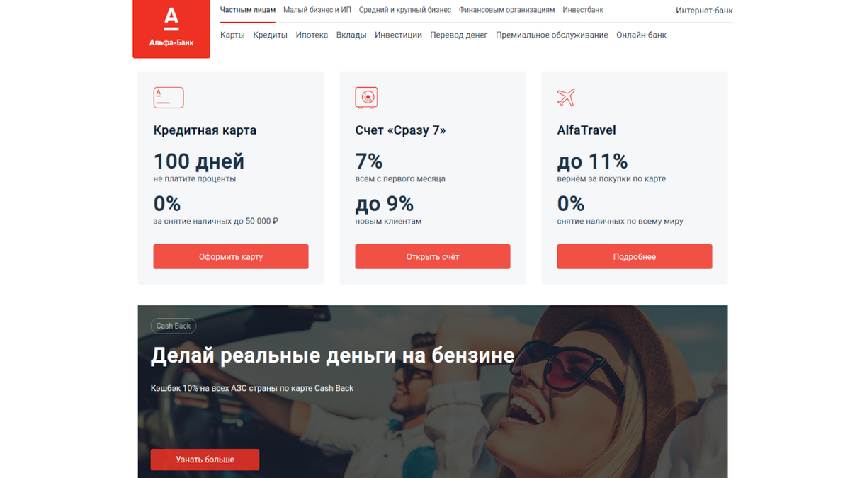 Alfa-Bank screenshot