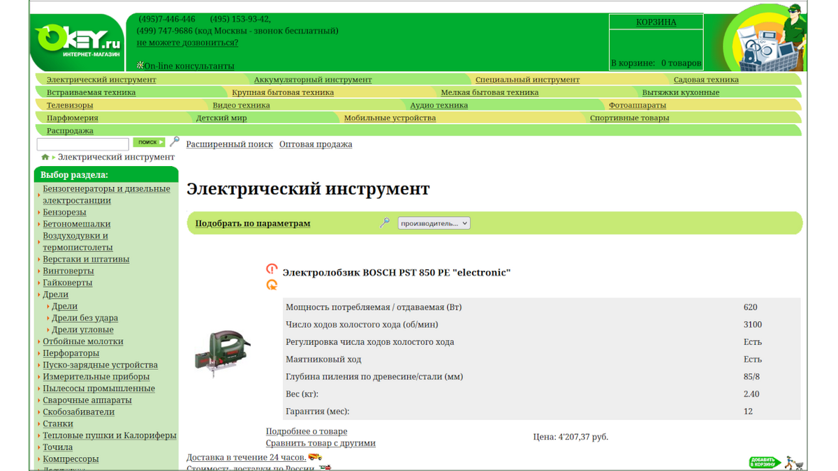 O-key.ru screenshot